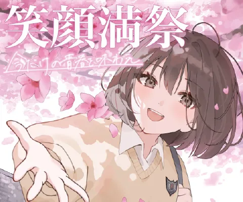 学園祭